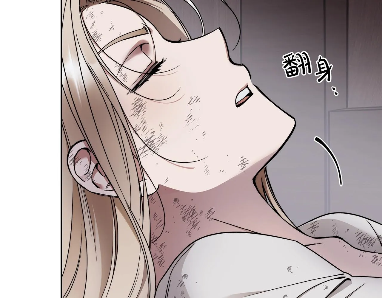 第5话 征服欲更令人着迷 第15页