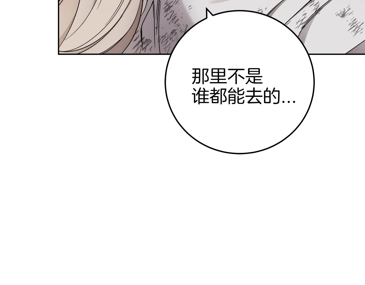 第5话 征服欲更令人着迷 第16页