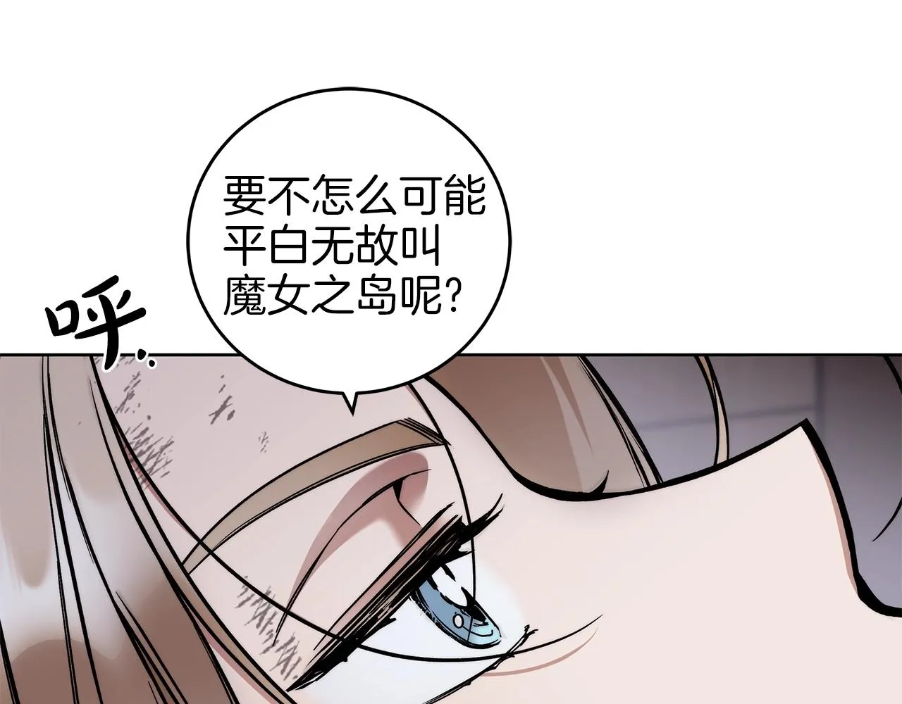 第5话 征服欲更令人着迷 第17页