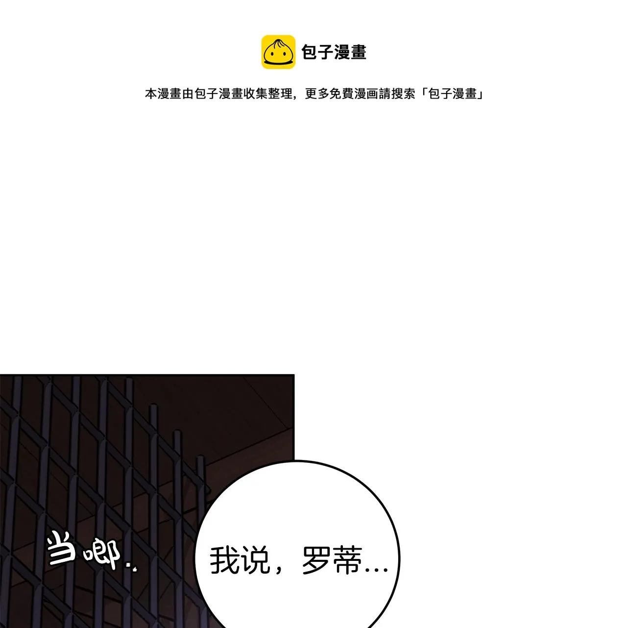 第5话 征服欲更令人着迷 第21页