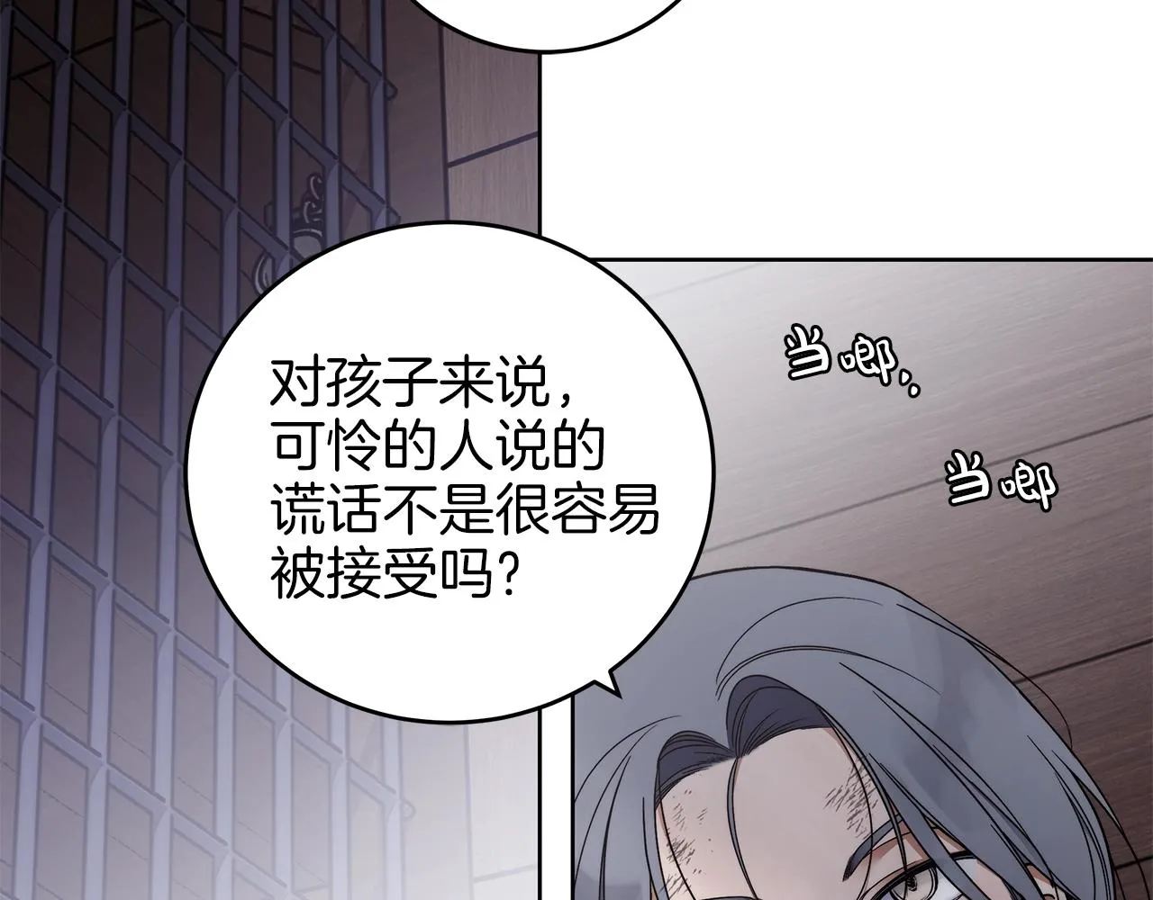 第5话 征服欲更令人着迷 第22页