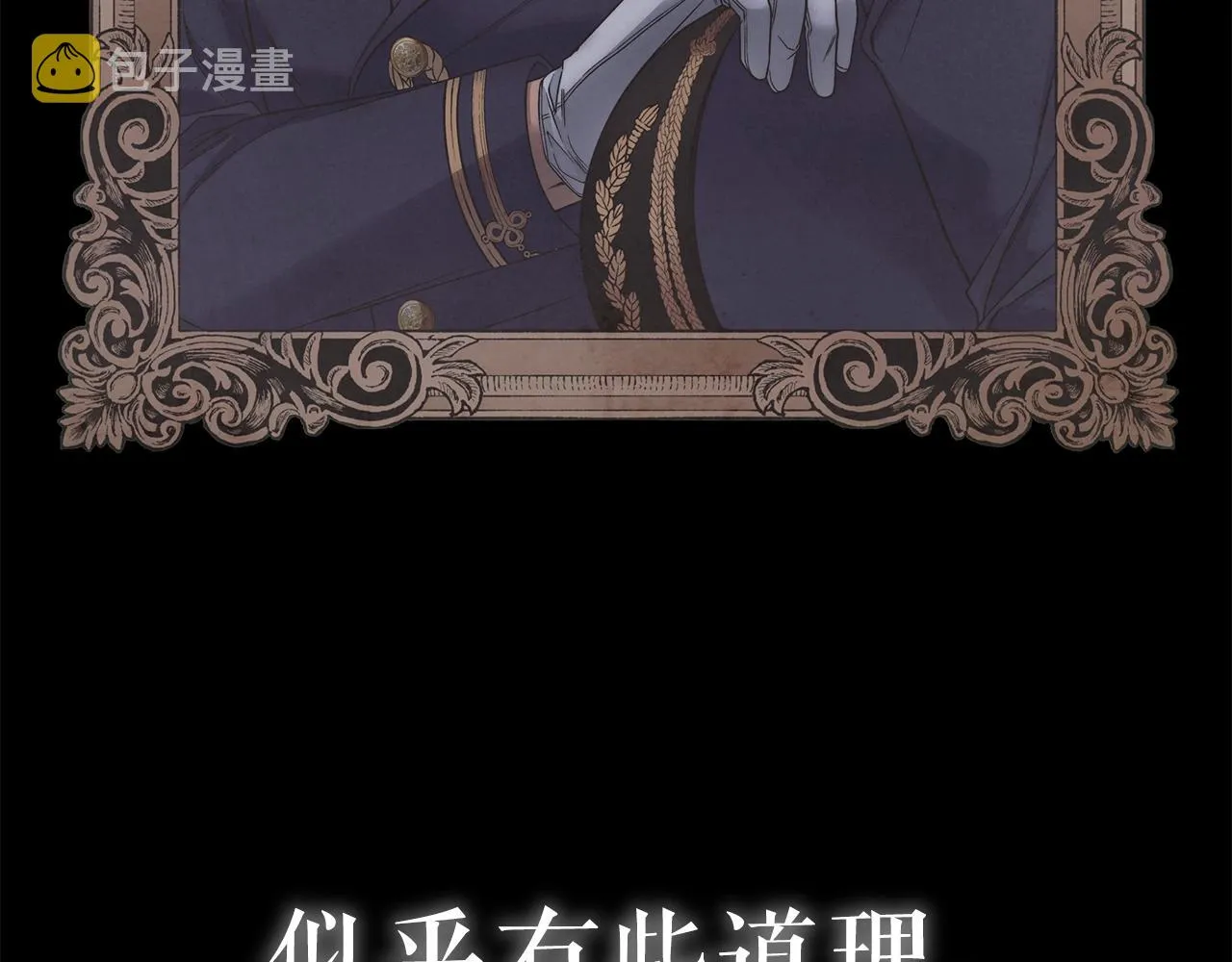 第5话 征服欲更令人着迷 第36页