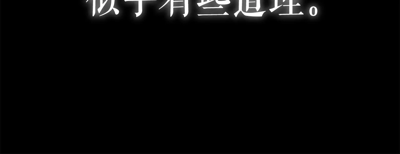 第5话 征服欲更令人着迷 第37页