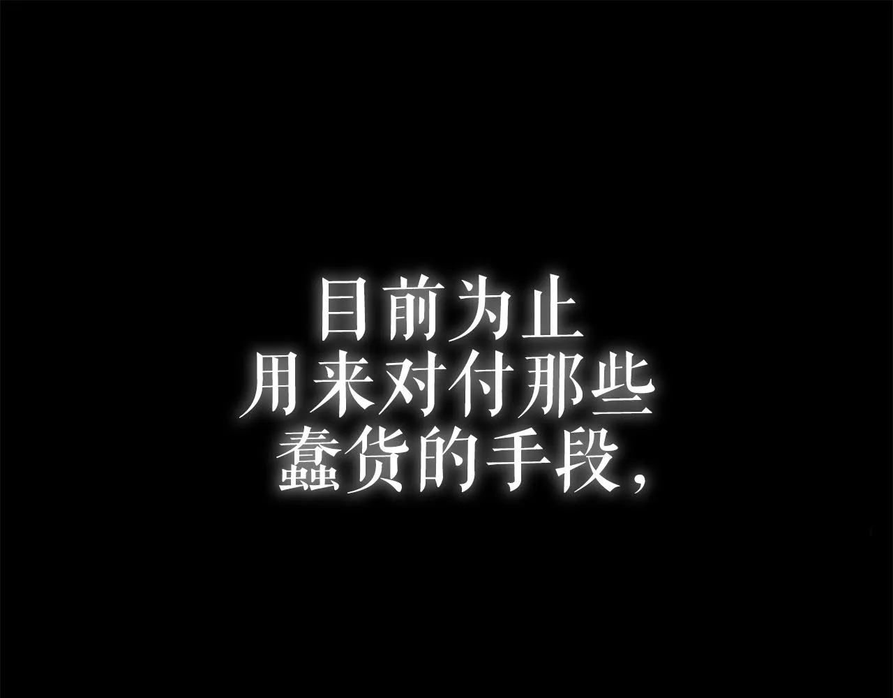第5话 征服欲更令人着迷 第38页