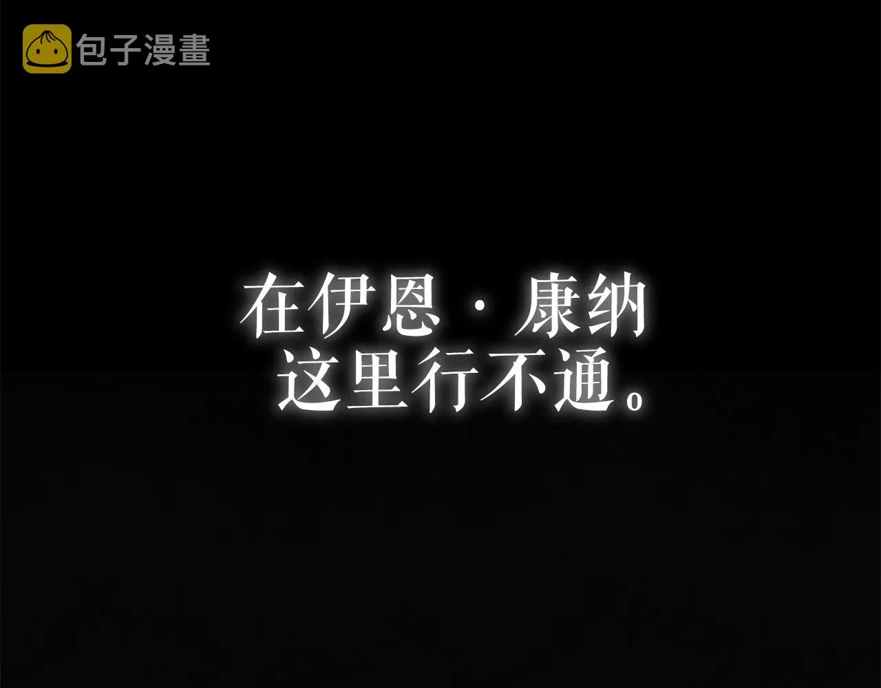 第5话 征服欲更令人着迷 第40页
