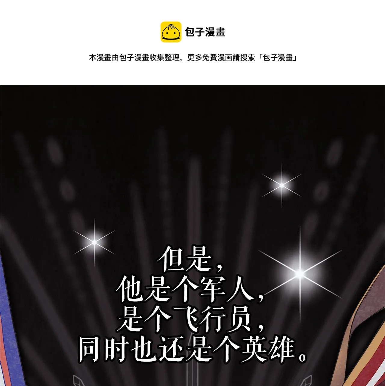 第5话 征服欲更令人着迷 第41页