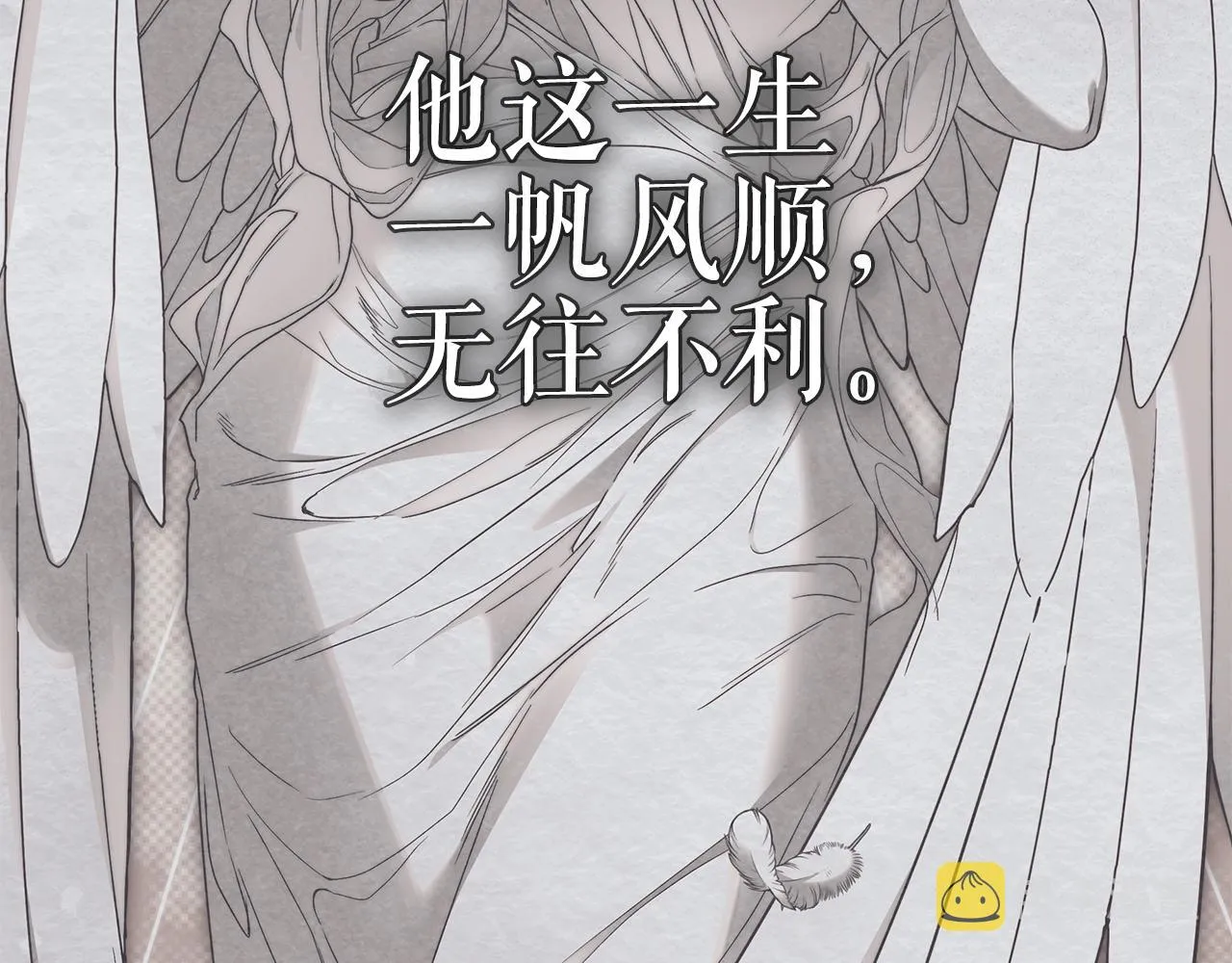 第5话 征服欲更令人着迷 第46页