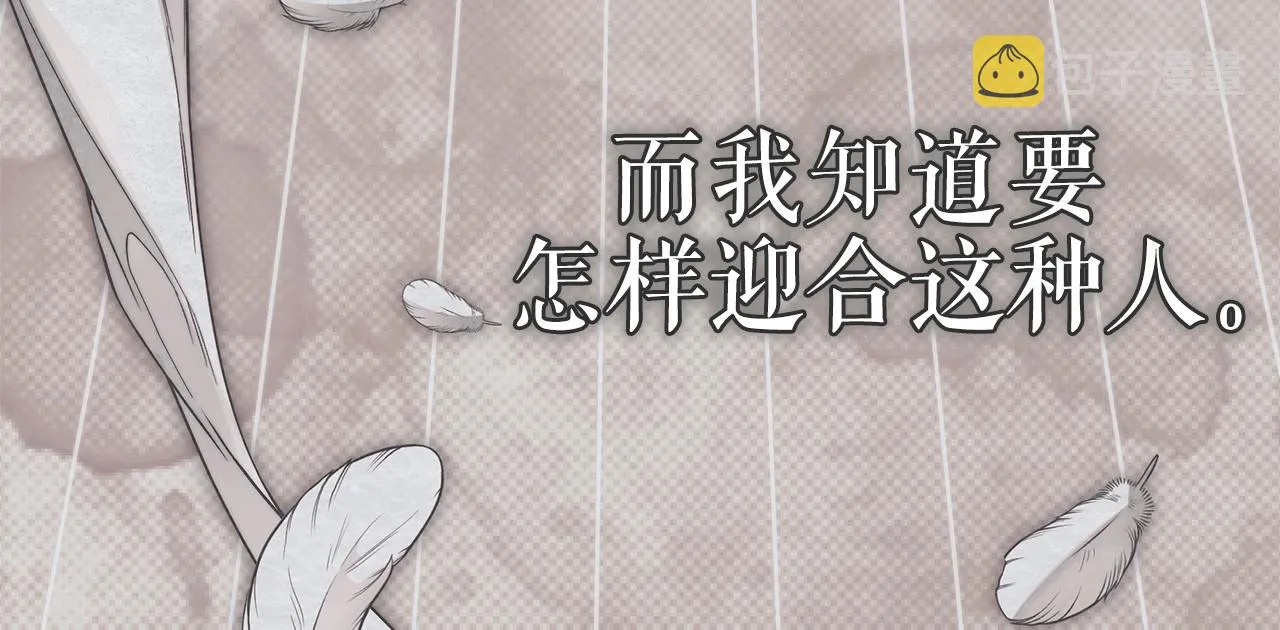 第5话 征服欲更令人着迷 第48页