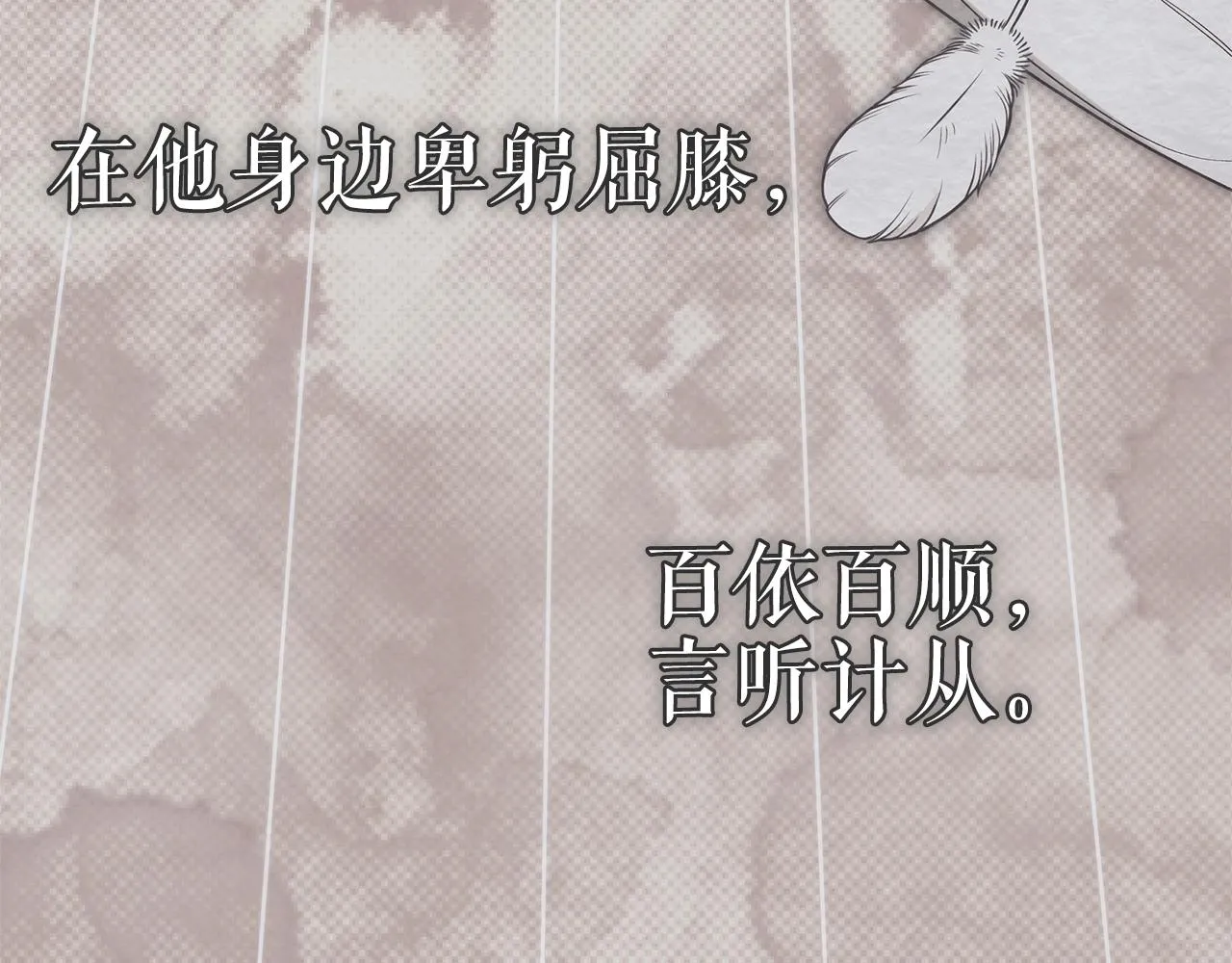 第5话 征服欲更令人着迷 第50页