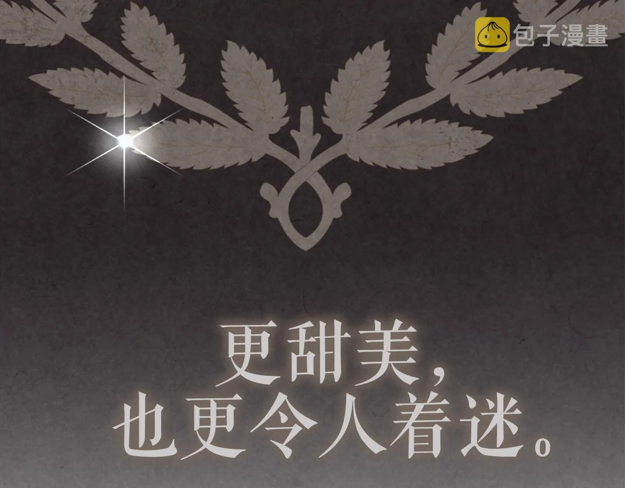第5话 征服欲更令人着迷 第54页