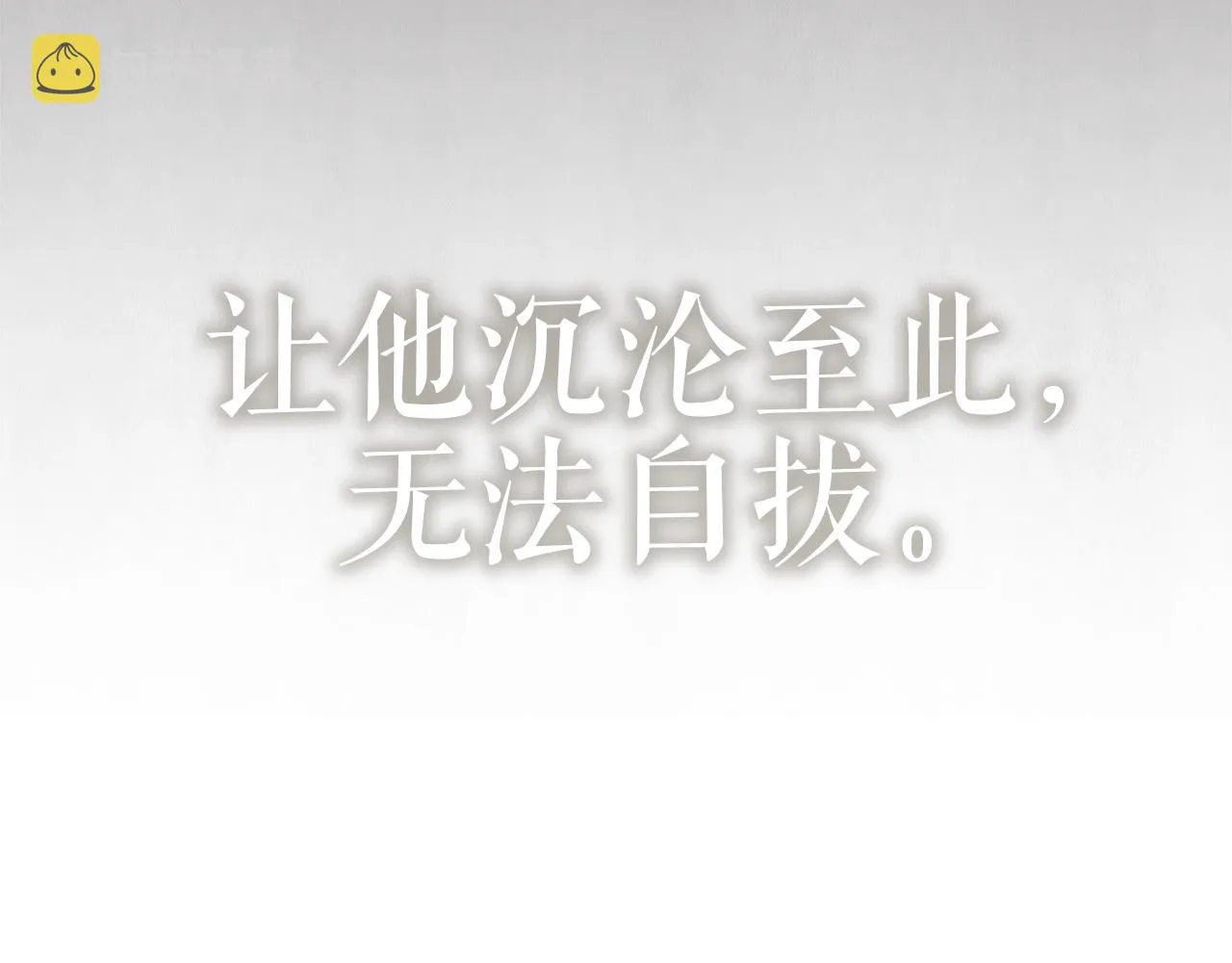 第5话 征服欲更令人着迷 第56页