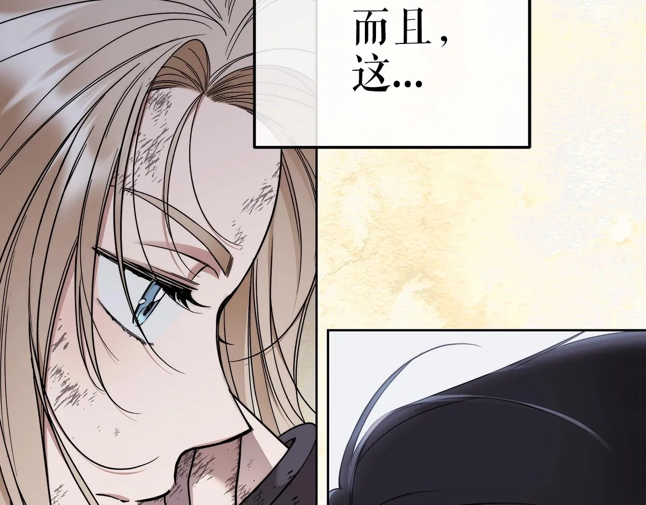 第5话 征服欲更令人着迷 第59页