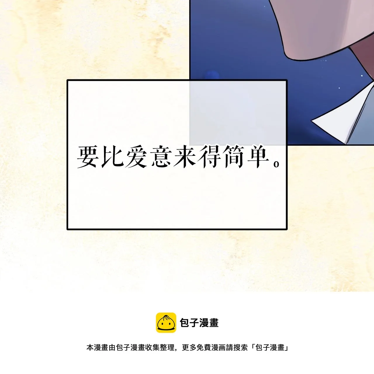 第5话 征服欲更令人着迷 第61页