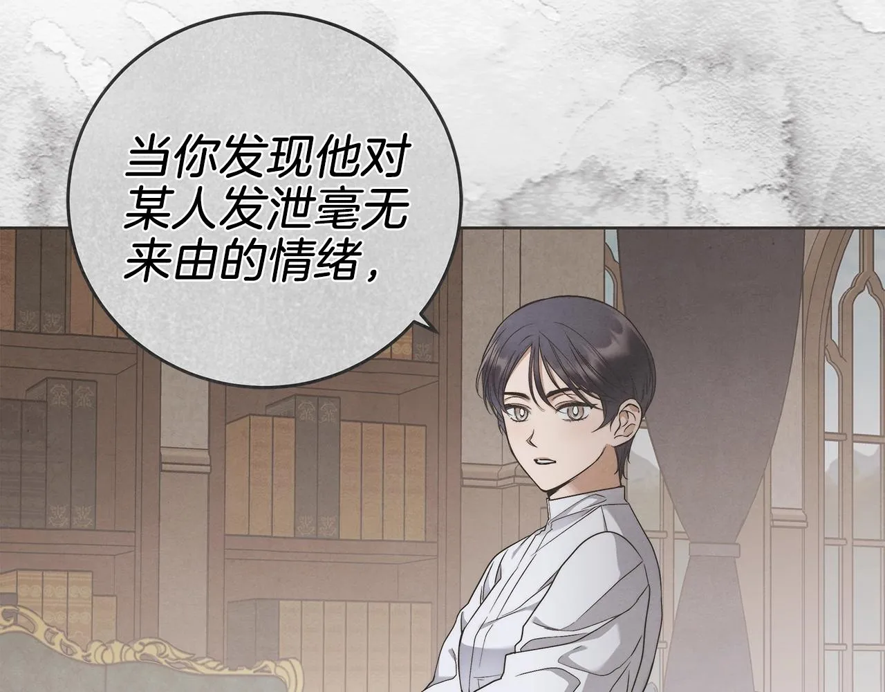 第5话 征服欲更令人着迷 第67页