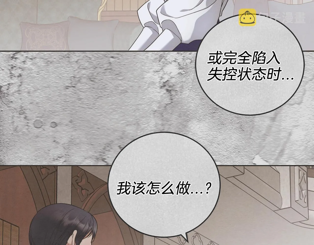 第5话 征服欲更令人着迷 第68页