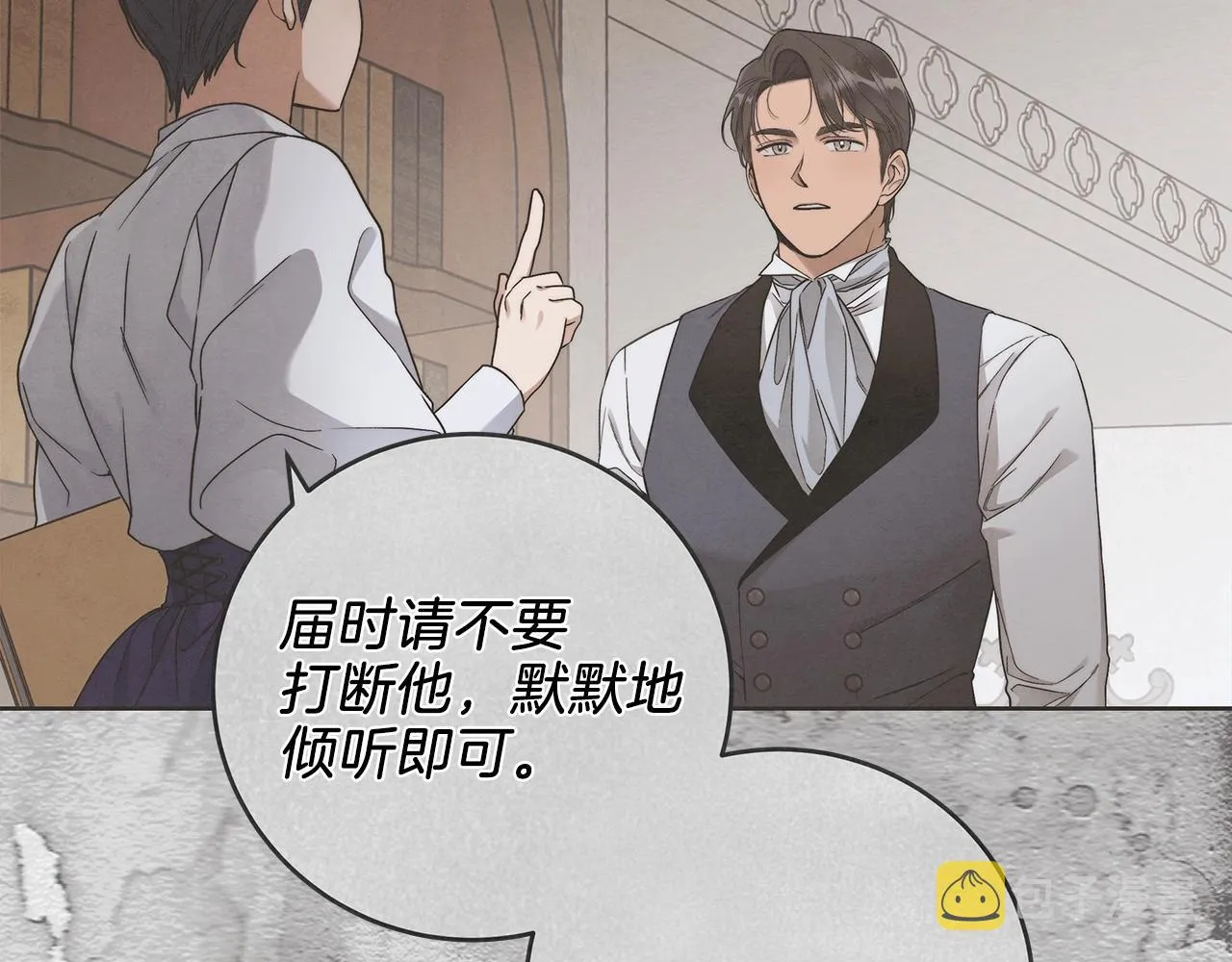 第5话 征服欲更令人着迷 第69页