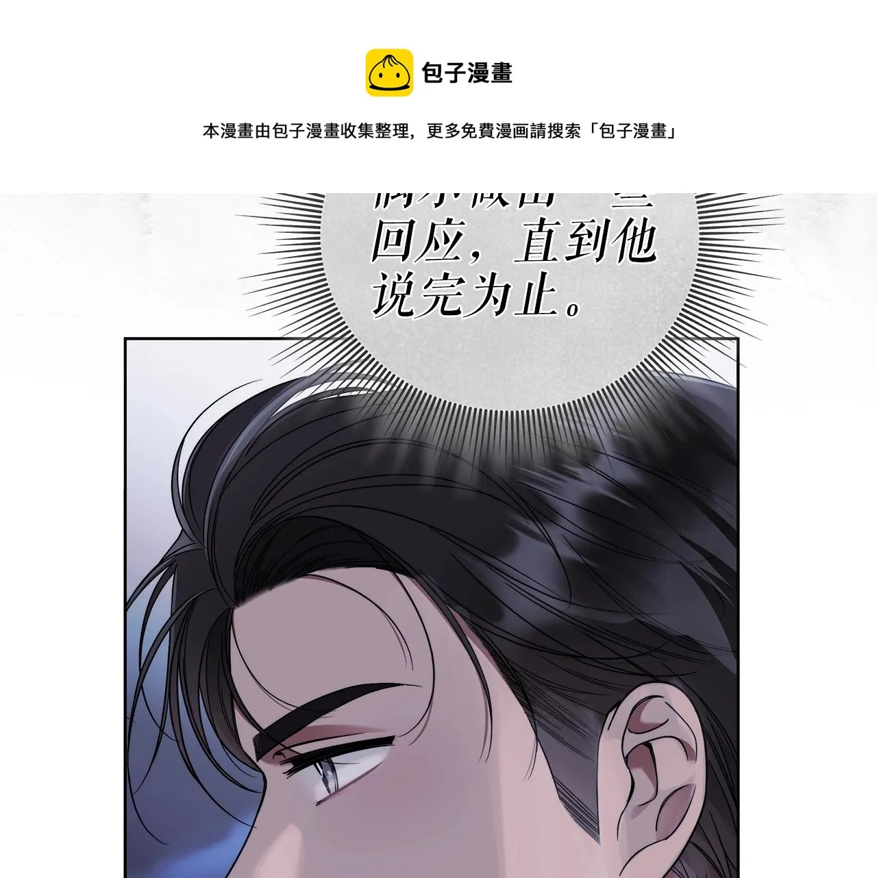第5话 征服欲更令人着迷 第71页