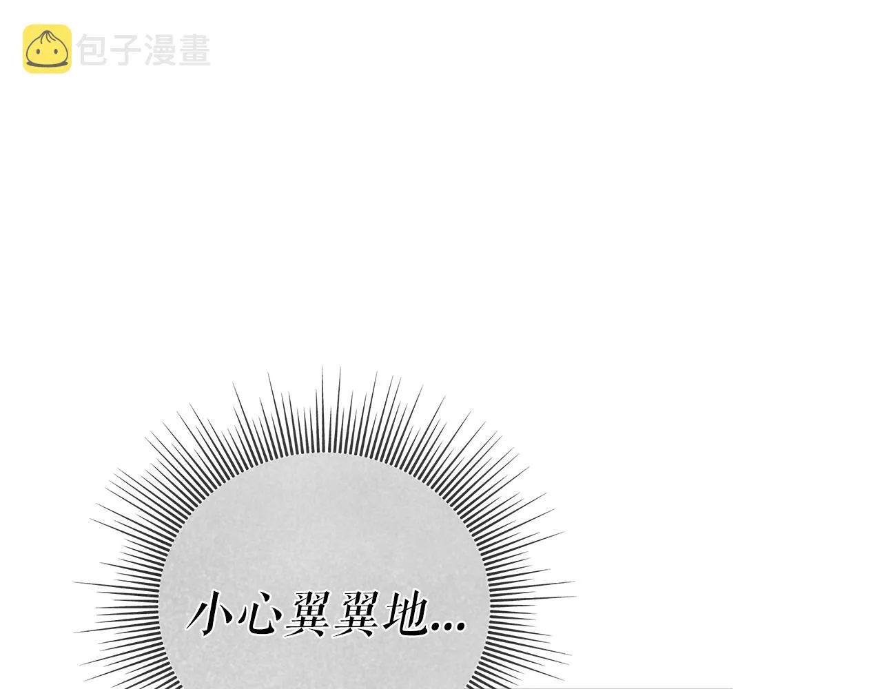 第5话 征服欲更令人着迷 第73页