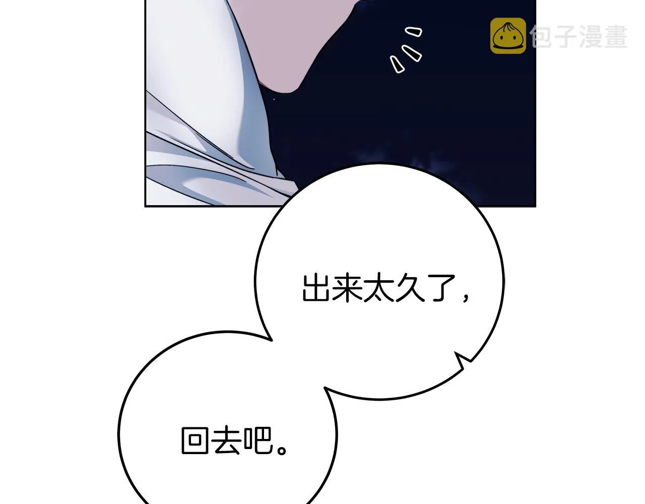第5话 征服欲更令人着迷 第75页
