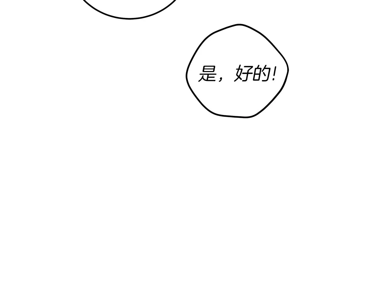 第5话 征服欲更令人着迷 第76页