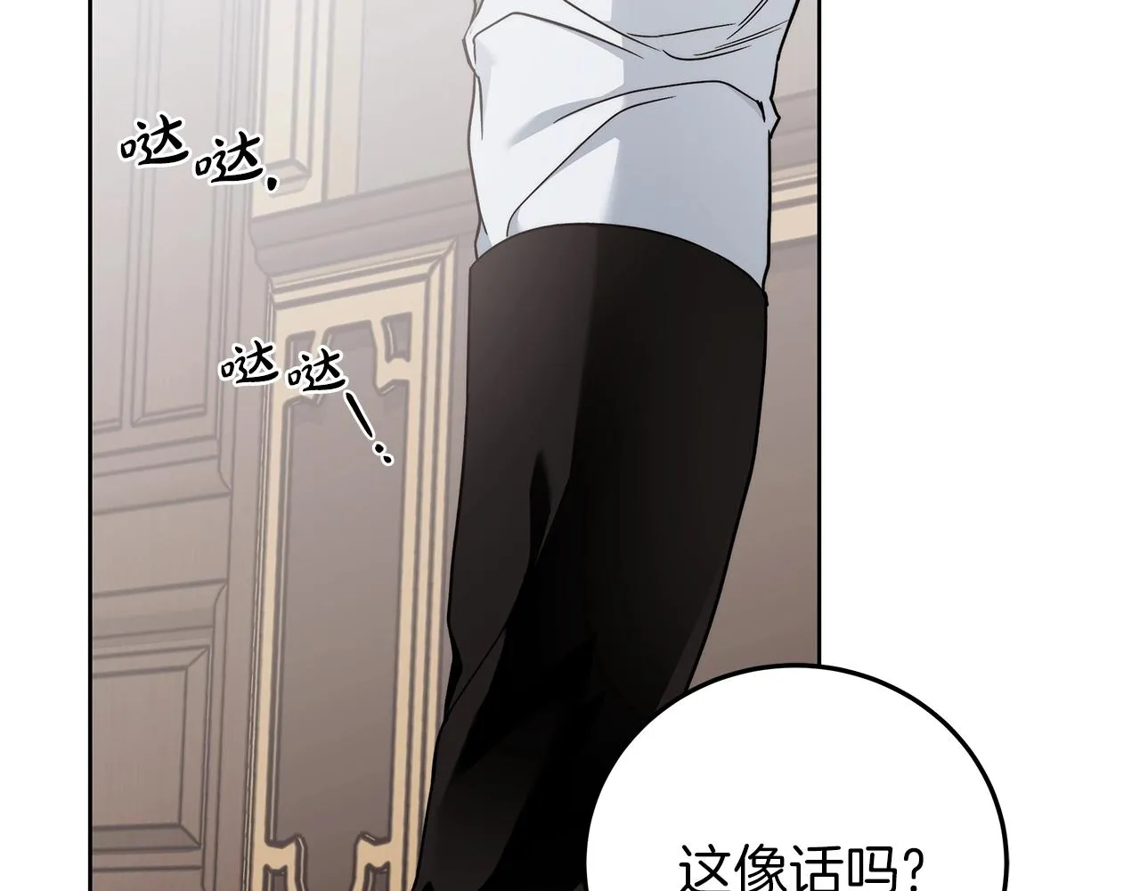 第5话 征服欲更令人着迷 第79页