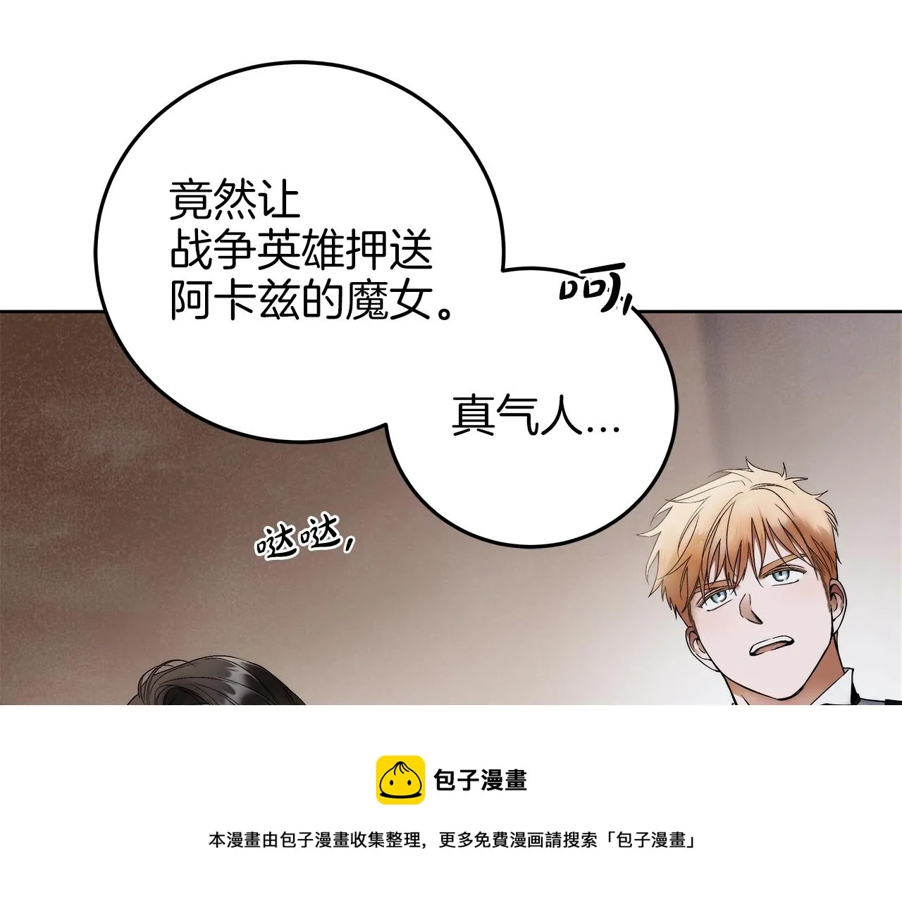 第5话 征服欲更令人着迷 第81页