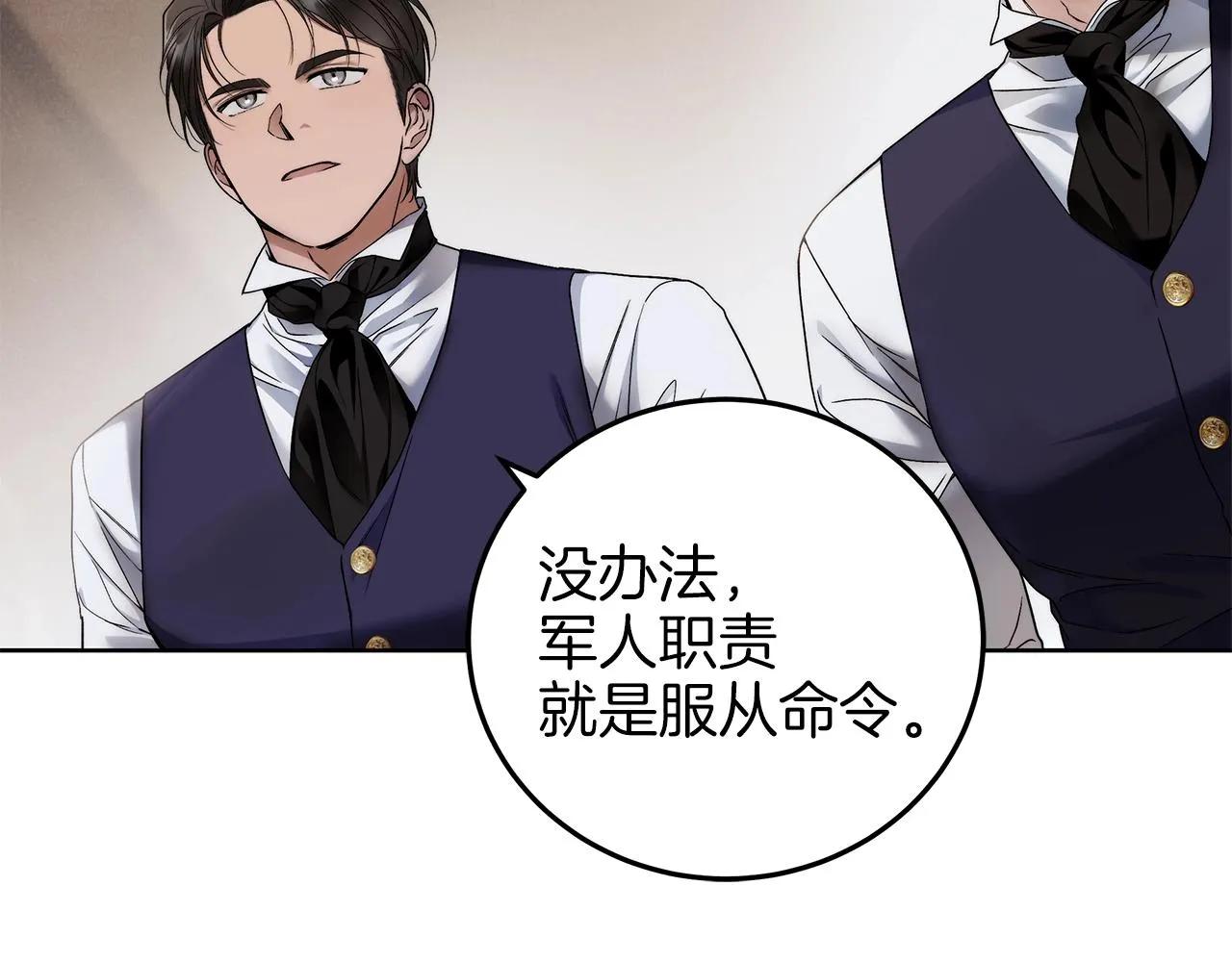 第5话 征服欲更令人着迷 第82页