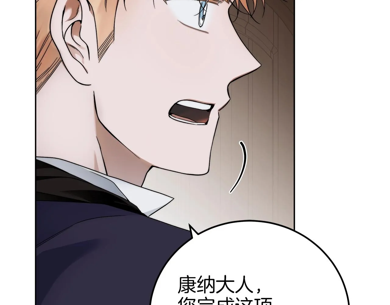 第5话 征服欲更令人着迷 第84页