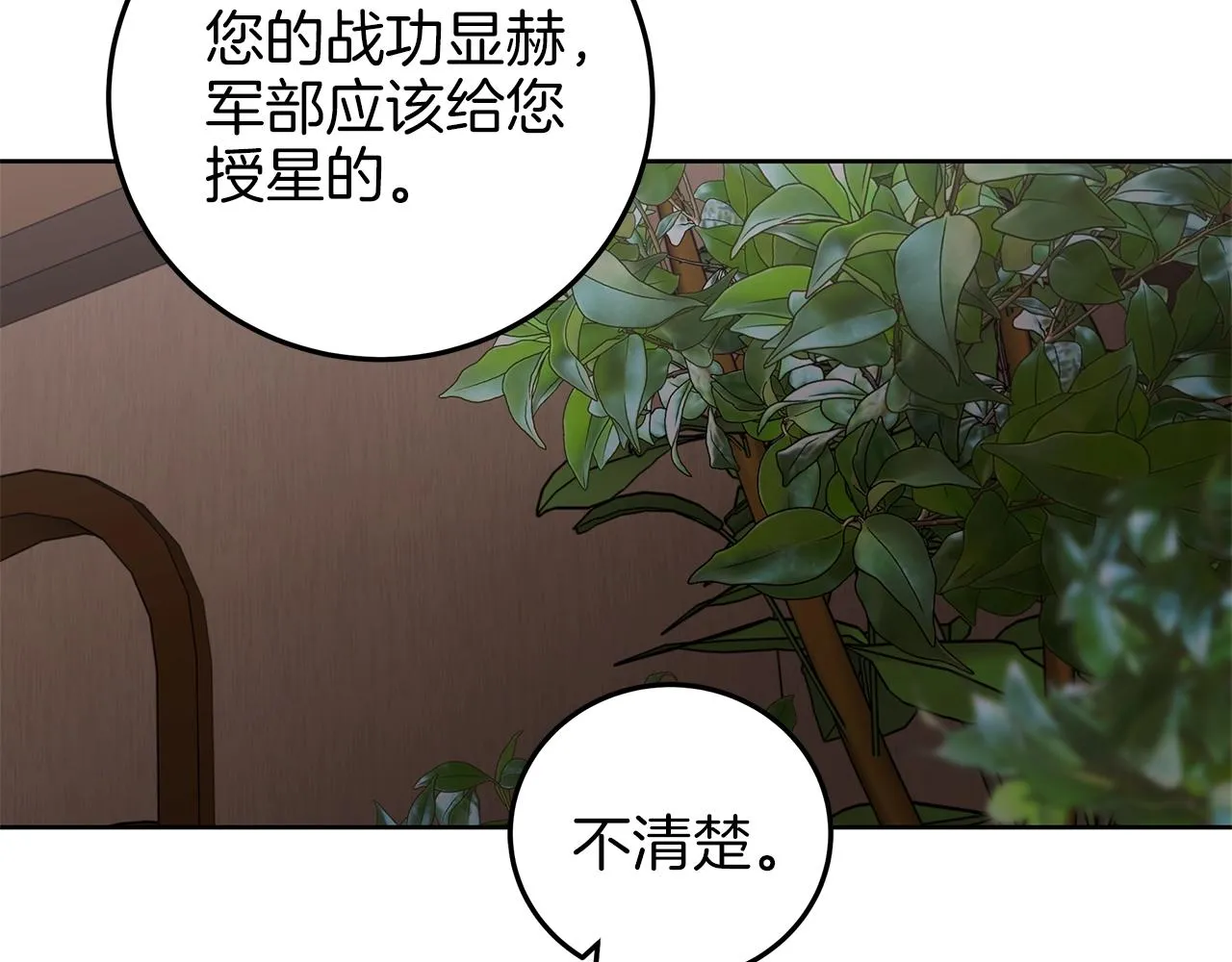第5话 征服欲更令人着迷 第86页