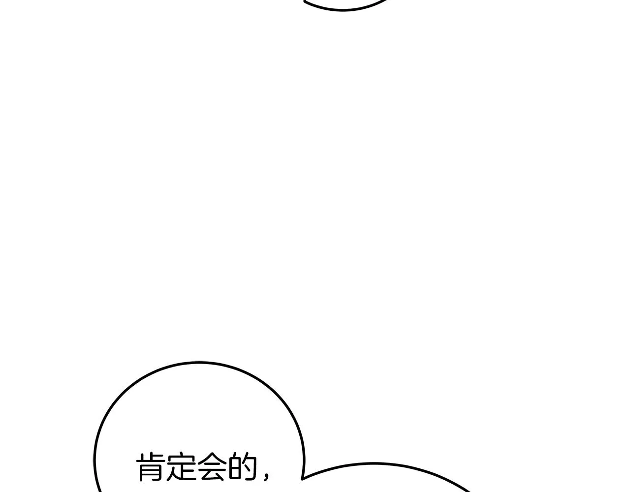 第5话 征服欲更令人着迷 第87页