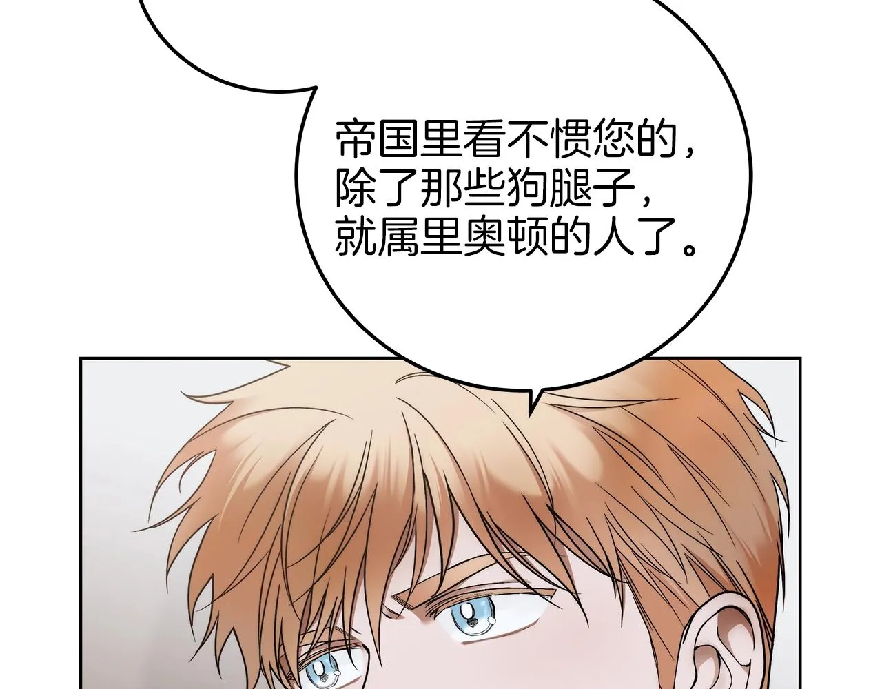 第5话 征服欲更令人着迷 第88页