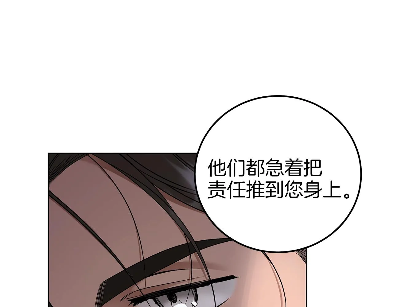 第5话 征服欲更令人着迷 第92页