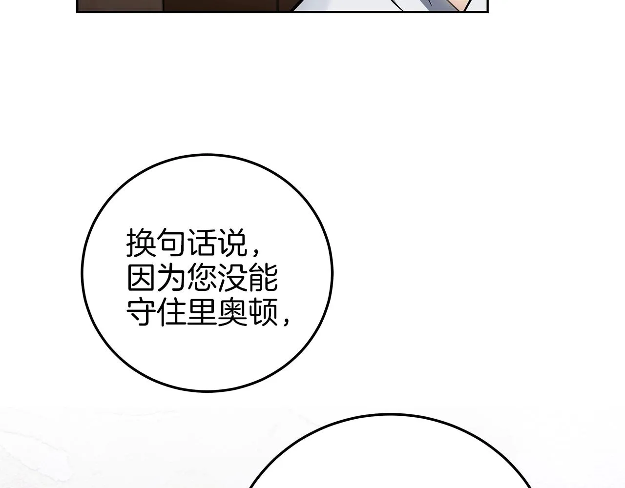 第5话 征服欲更令人着迷 第94页