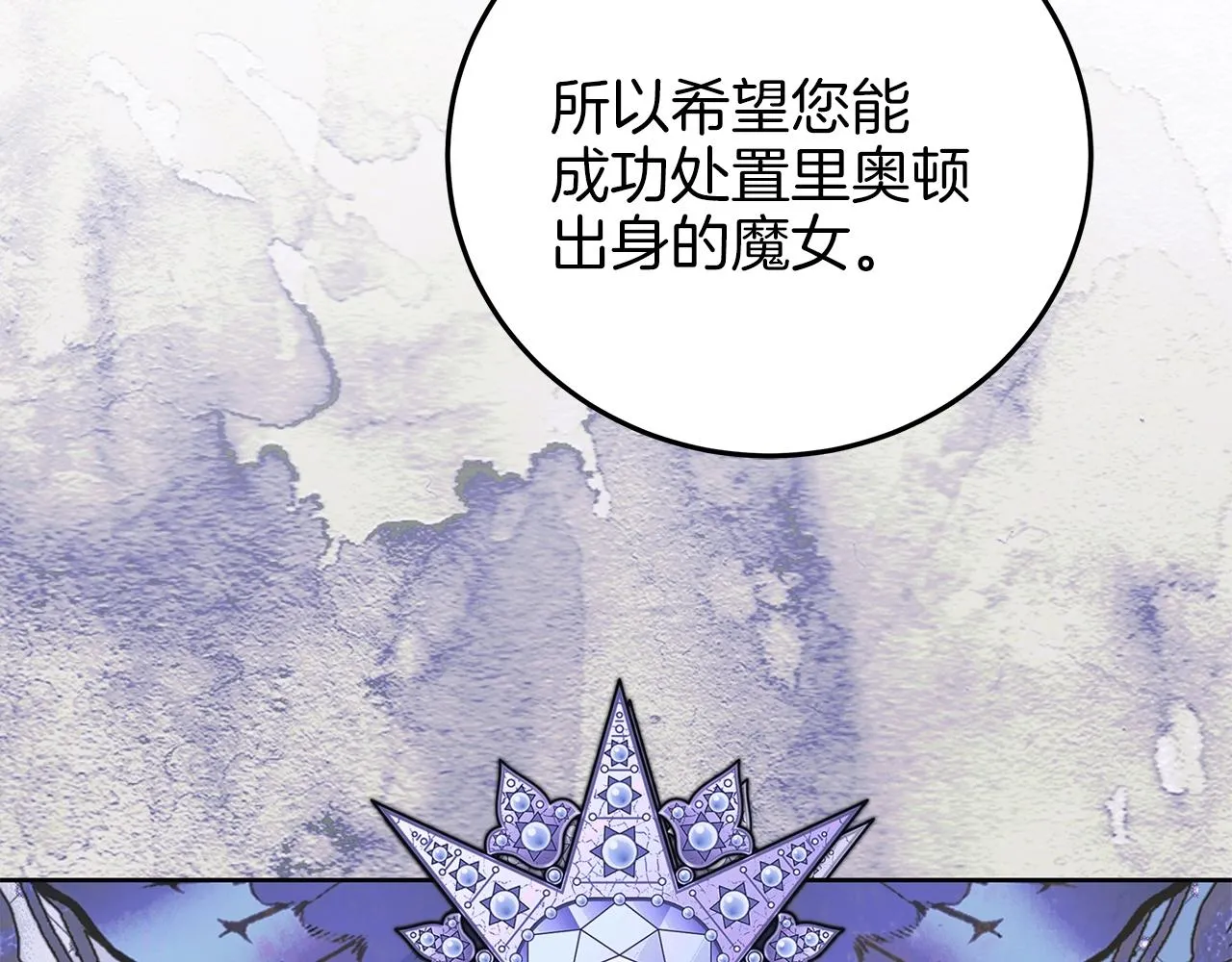 第5话 征服欲更令人着迷 第95页