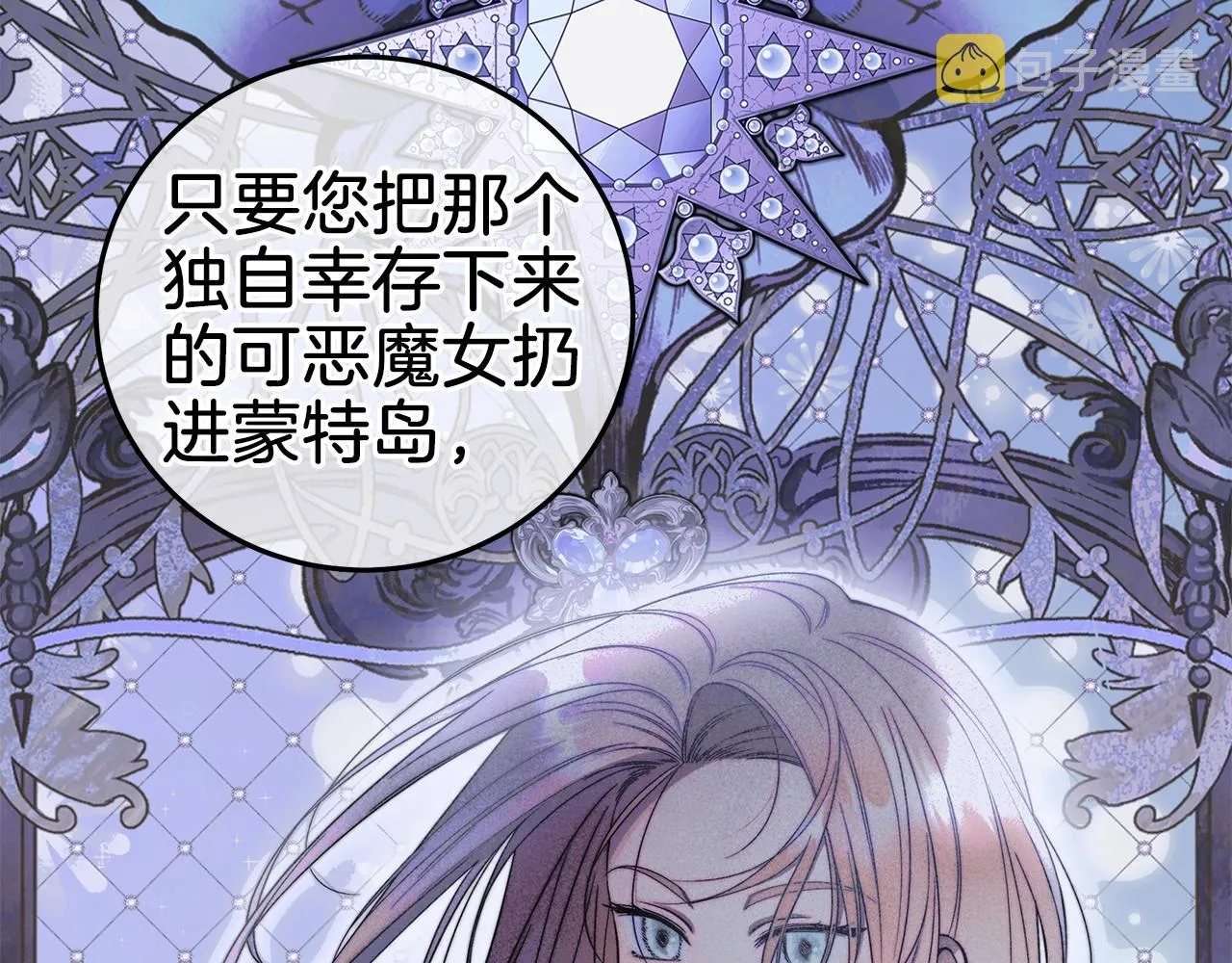 第5话 征服欲更令人着迷 第96页