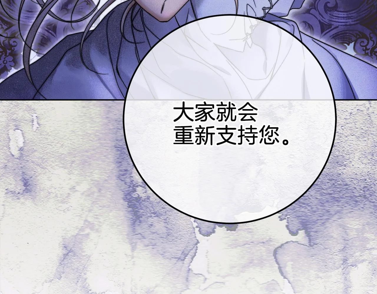 第5话 征服欲更令人着迷 第98页