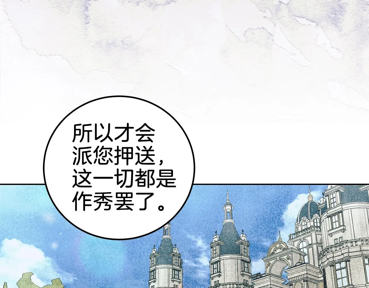 第5话 征服欲更令人着迷 第99页