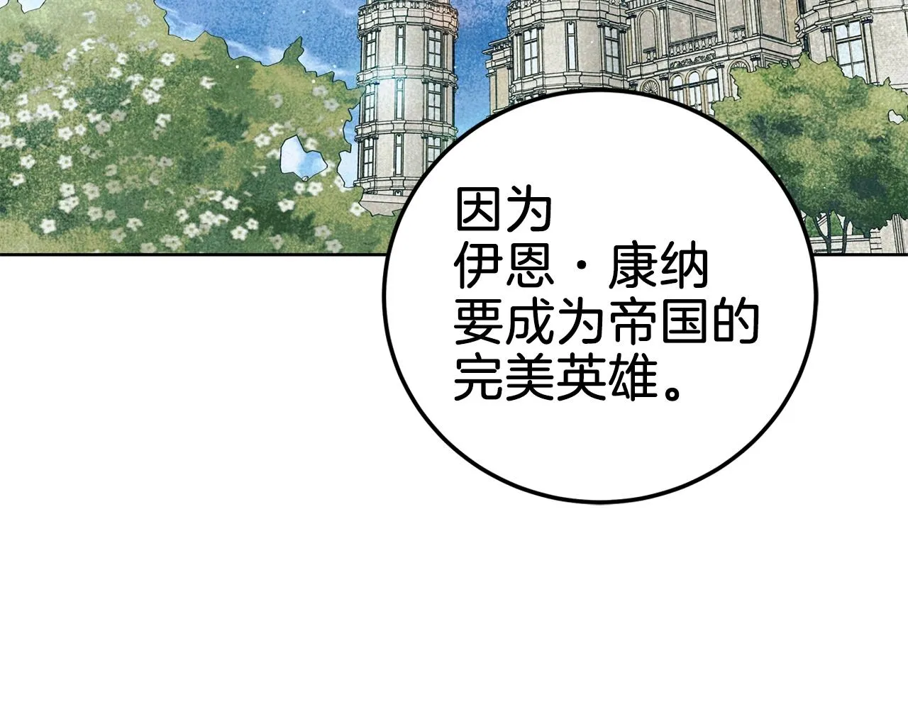第5话 征服欲更令人着迷 第100页