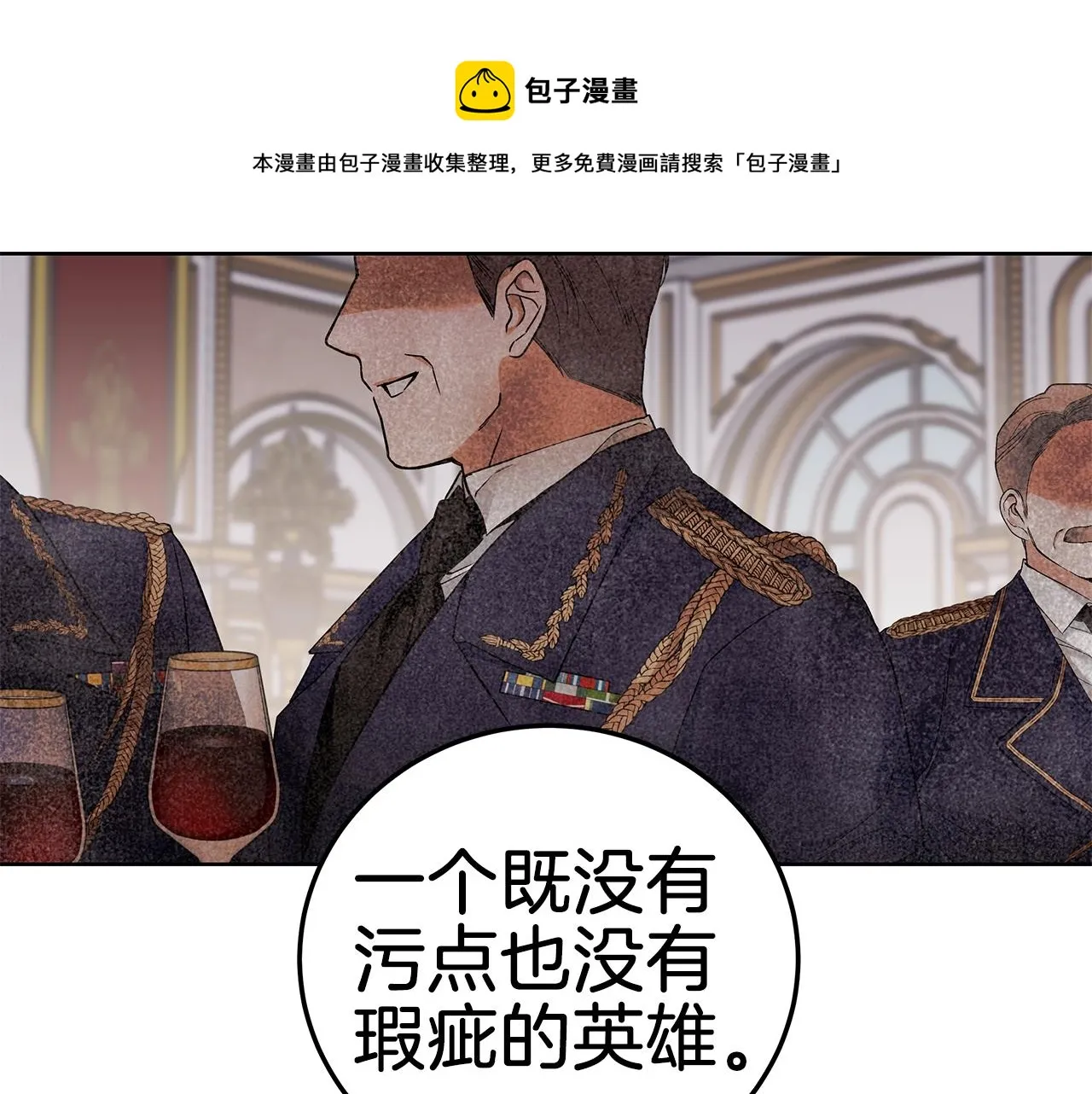 第5话 征服欲更令人着迷 第101页