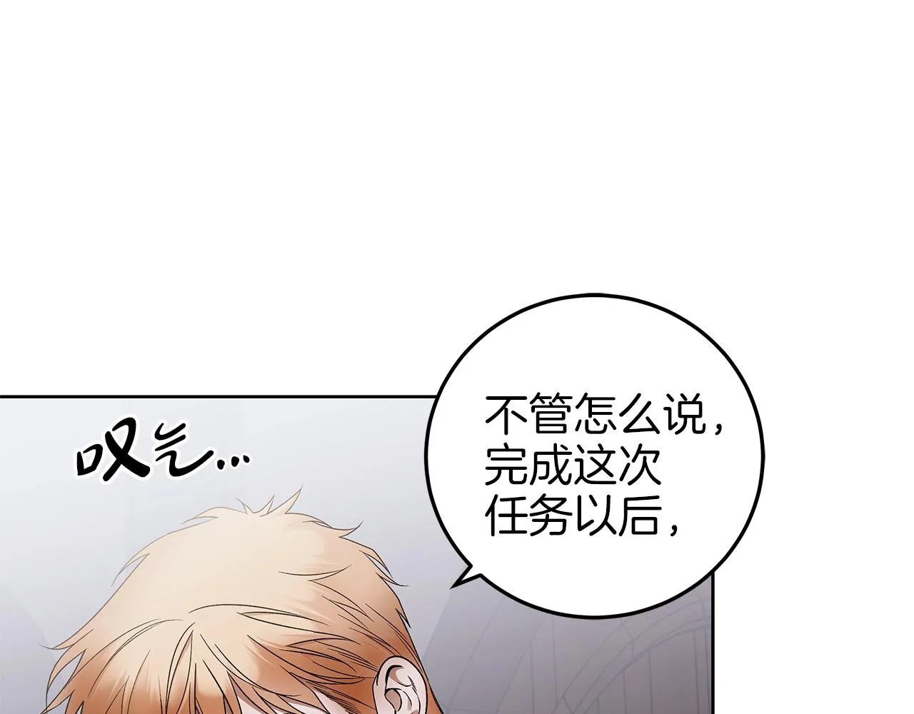 第5话 征服欲更令人着迷 第103页