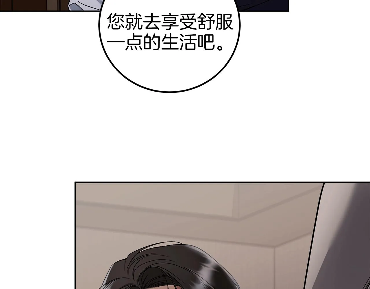第5话 征服欲更令人着迷 第105页