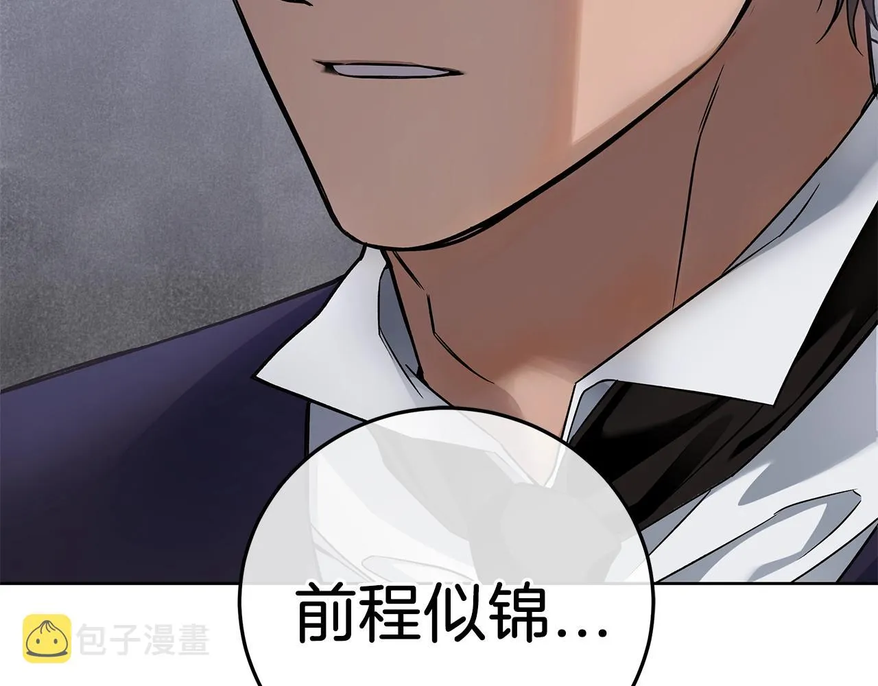 第5话 征服欲更令人着迷 第109页