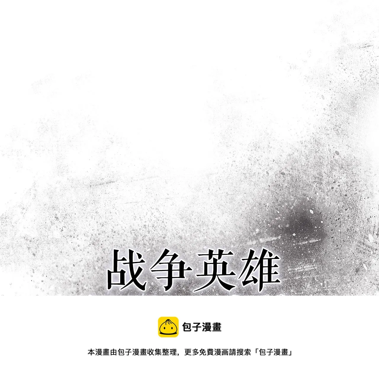 第5话 征服欲更令人着迷 第111页