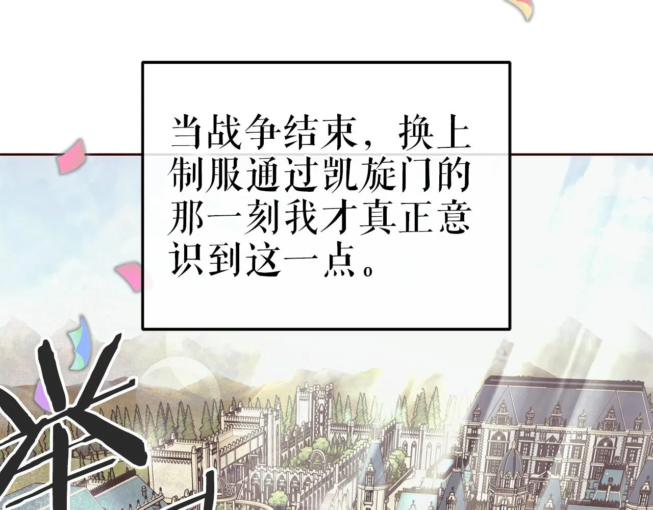 第5话 征服欲更令人着迷 第113页