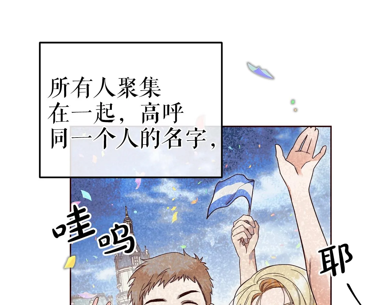 第5话 征服欲更令人着迷 第116页