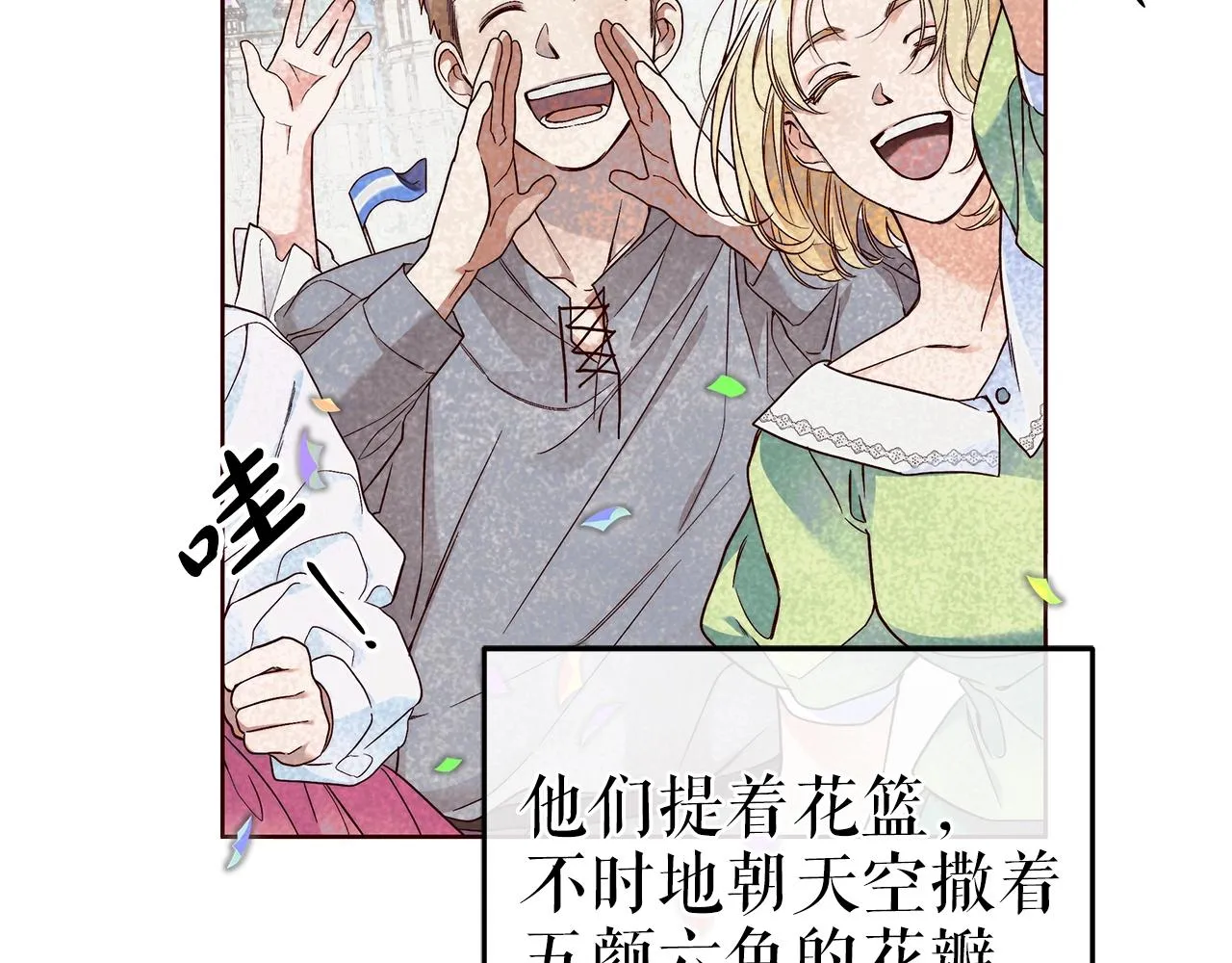 第5话 征服欲更令人着迷 第117页