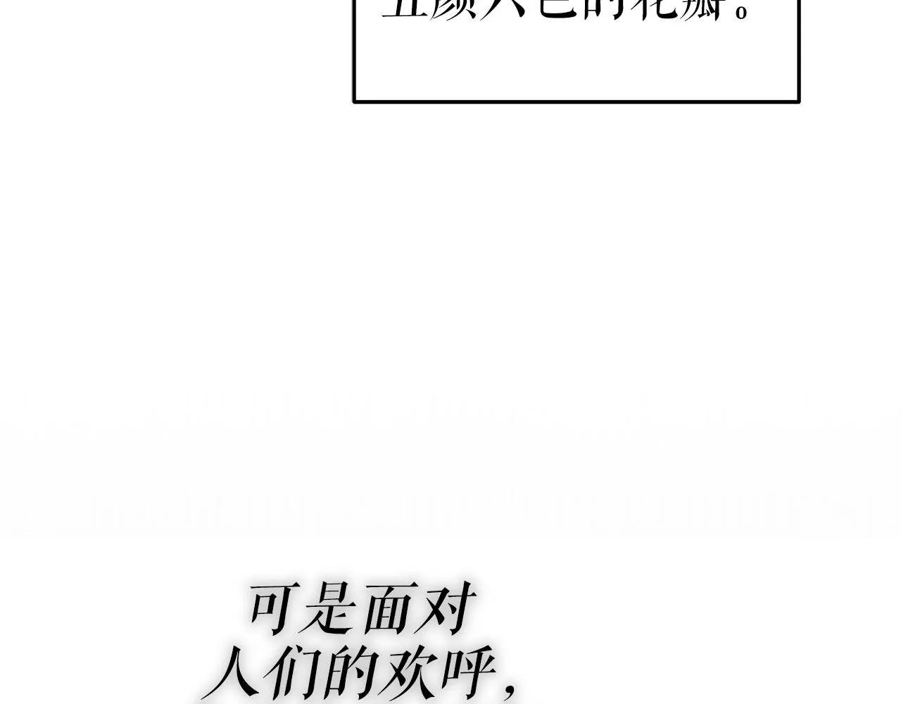 第5话 征服欲更令人着迷 第118页