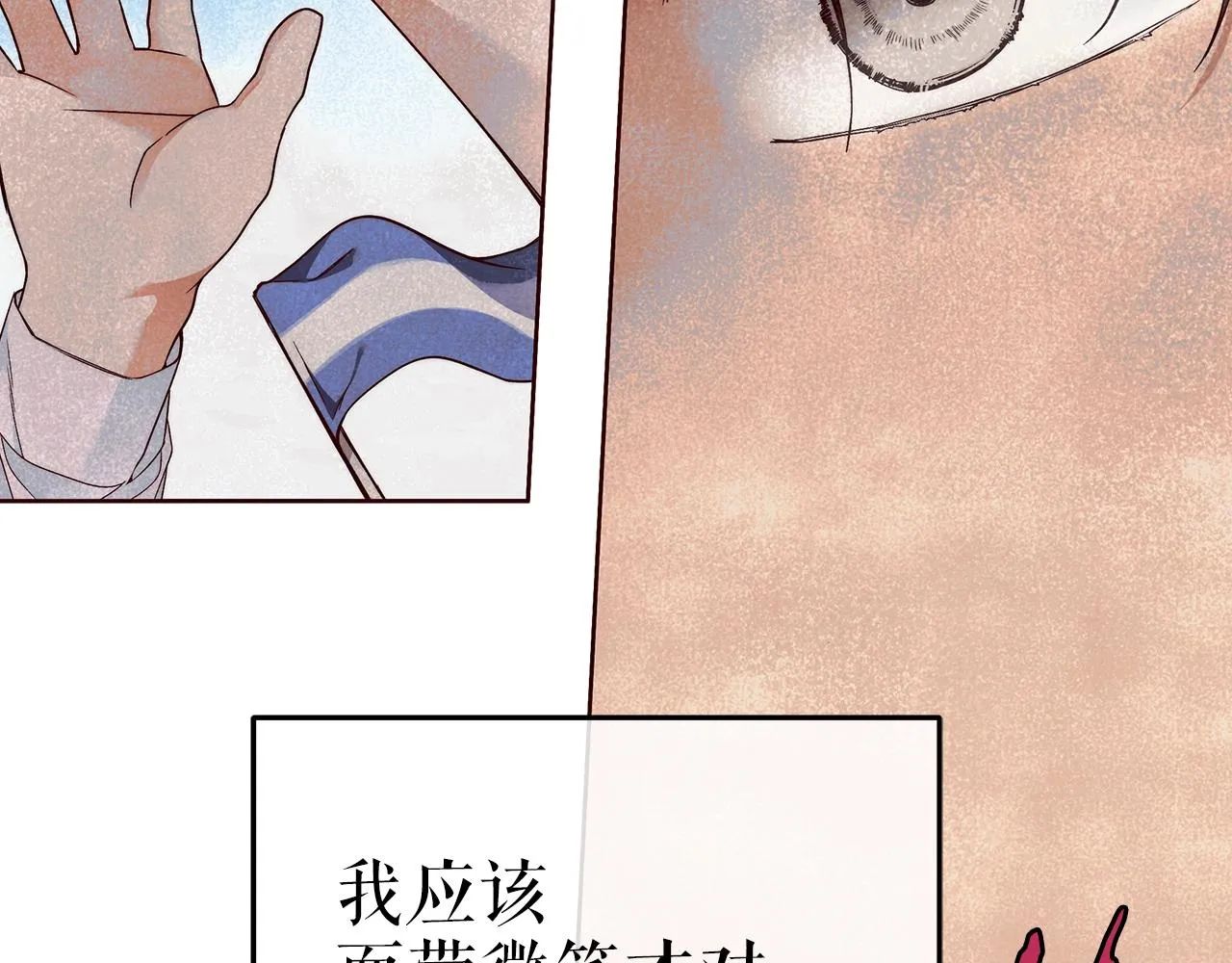 第5话 征服欲更令人着迷 第124页