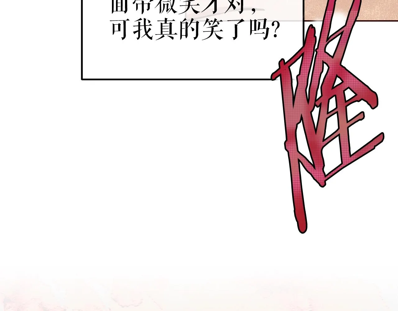 第5话 征服欲更令人着迷 第125页