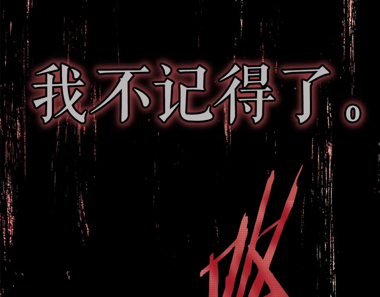 第5话 征服欲更令人着迷 第128页